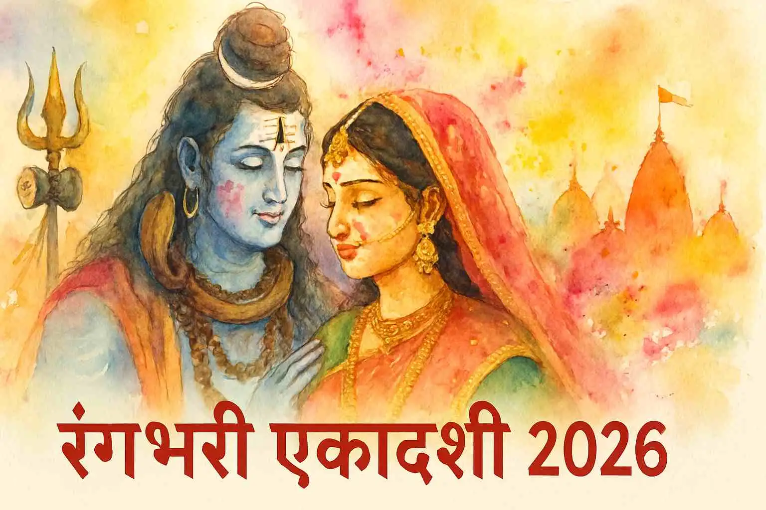रंगभरी एकादशी 2026 - A DIVINE START TO HOLI